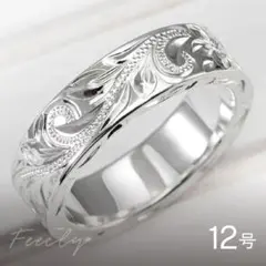 マ*読様 ハワイアンジュエリー シルバー リング 12号