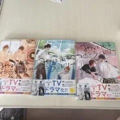 みなと商事コインランドリー　3巻セット