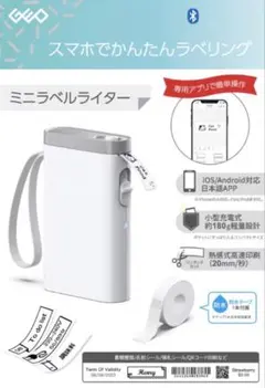 ミニラベルライター　テプラ　名前シール