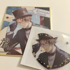 アイナナ ミニ色紙 ぴくりあ 十龍之介