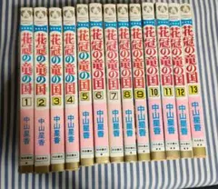 花冠の竜の国・2nd・encore・竜の姫君 全巻計37冊 最終値下げ - メルカリ