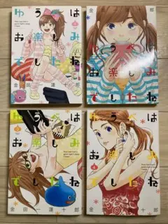 ゆうべはお楽しみでしたね(1-9)ほか全巻50冊セット 2025年最新】ゆうべはお楽しみでしたねの人気アイテム - メルカリ