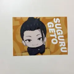 ダイバーシティ　呪術廻戦 特典 ブロマイド 夏油