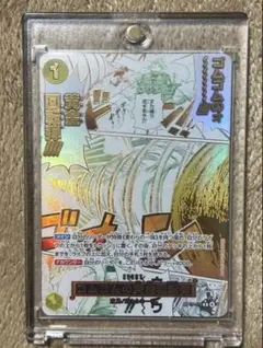 ゴムゴムの黄金回転弾 パラレル PSA9 OP15-116 - メルカリ