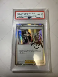 マリィ　ジムプロモ　PSA10 マリィ ジムプロモ psa10 3枚セット連番 - メルカリ