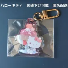 サンリオ トレーディングぷっくりアクリルチャーム　ハローキティ　お値下げ可能