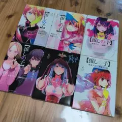 推しの子 1巻から6巻セット