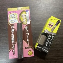 Kiss Me ヒロインメイク02 ブラウン　ヘビーローテーション眉マスカラ08
