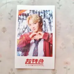 ② 超特急 ユーキ ミニフォト