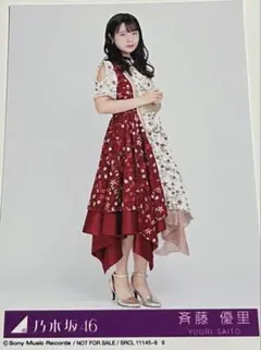 乃木坂46 生写真 斉藤優里 乃木坂46 斎藤優里 生写真 - メルカリ