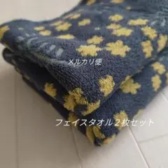 フェイスタオル　ミモザ　花柄　北欧　ネイビーグレー系