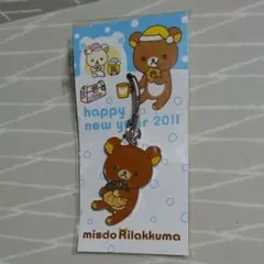【Rilakkuma × ミスド】ストラップ キーホルダー