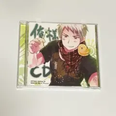 ヘタリア プロイセン 俺様CD - メルカリ