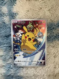 ピカチュウ プロモ 045/S-P ポケモンカード 台湾　香港　限定