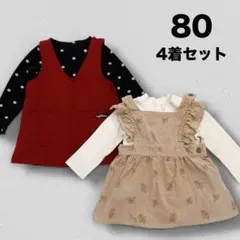 女の子　80 ワンピース　トップス　4着セット　コーデ売り　秋冬　長袖　ユニクロ