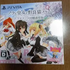 ノラと皇女と野良猫ハート 5周年記念コンプリートパック - メルカリ