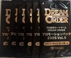 ドリームオーダー プロモーションパック 2025 Vol.6 6パックセット