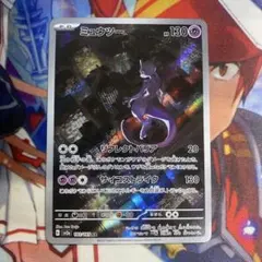 ミュウツー AR SV2a ポケモンカード151 183/165 h1