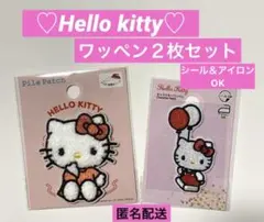 【新品】♡キティちゃん♡ ワッペン【2枚セット】アイロン＆シールOK 匿名配送