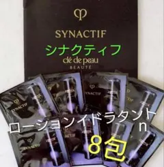 クレドポーボーテ シナクティフ ローションイドラタントnのサムネイル