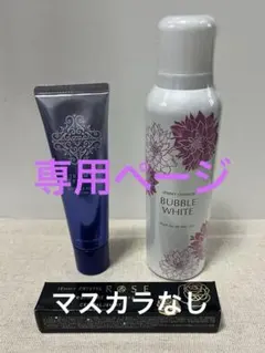 最新版】クリスタルジェミー バブルホワイト & リンクルホワイトUV50