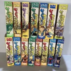 からくりサーカス 全巻 コンビニ版 My First WIDE 公式ガイドブック からくりサーカス 全巻 コンビニ版 My First WIDE 公式ガイドブック