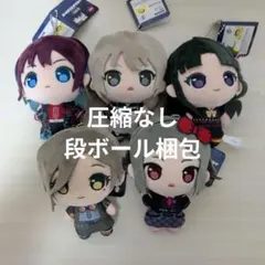 ガールズバンドクライ ガルクラ ぷちっしゅ ぬいぐるみ 全種類セット