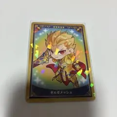 ギルガメッシュ　fgo ミニ最終再臨　カード　ミニ　最終再臨展　アーチャー