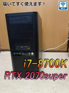 モンハンワイルズ快適 RTX2070Super i7-8700K ゲーミングPC