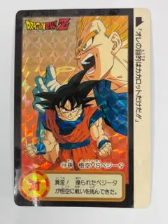 ドラゴンボールZ スーパーバトル89 3大サイヤ人集合 - メルカリ