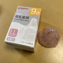 Pigeon 哺乳瓶用乳首 LLサイズ 1個