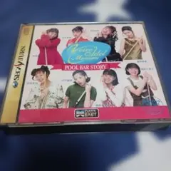 ボイスアイドルマニアックス　～プールバーストーリー～