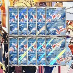 トサキント AR 10枚 アビスアイ 084/081 - メルカリ