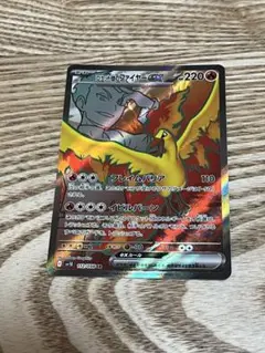 ロケット団のファイアーEX 220