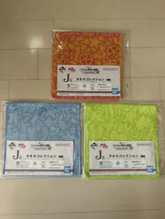 一番くじジョジョの奇妙な冒険スターダストクルセイダース 【J賞タオル3種①】
