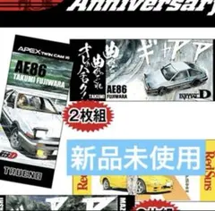 2026年最新】頭文字D ドンキの人気アイテム - メルカリ