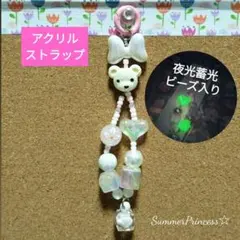 アクリルストラップ♥くま