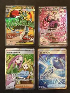 ポケモンカード キチキギスEX SAR など 4枚セット