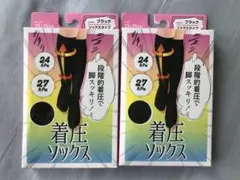 【新品・未使用】着圧ソックス　２足組　ブラック　23-25cm