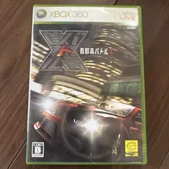 首都高バトルX Xbox 360