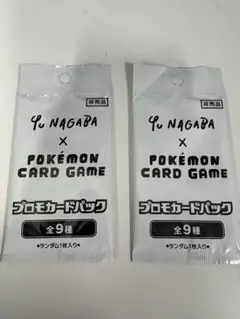 2025年最新】yu nagaba プロモ 未開封の人気アイテム - メルカリ