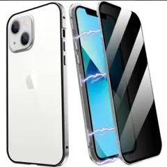 覗き見防止 iPhone13ケース シルバー両面ケース スマホケース