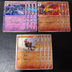 115 グレンアルマ ひおくり ソウブレイズ カルボウ 各4枚セット