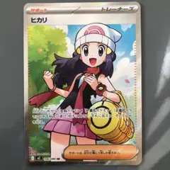 ヒカリ SR MEGA 拡張パック インフェルノX 106/080