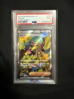 ポケモンカード カナリィ SR PSA9 ⑥ - メルカリ