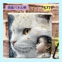 フラットポーチ　守るにゃん　ハンドメイド（おまとめ値引き有り）