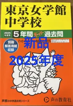 2026年最新】東京女学館の人気アイテム - メルカリ