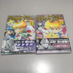 ポケットモンスターSPECIAL 28・29巻 初版セット 帯付き - メルカリ