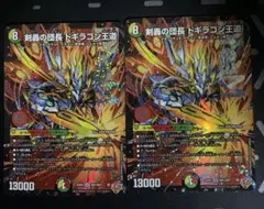 2026年最新】剣豪の団長ドギラゴン王道の人気アイテム - メルカリ