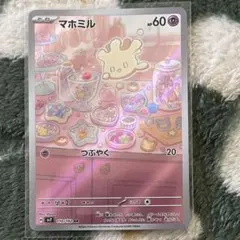マホミル AR SV7 ステラミラクル 110/102 - メルカリ